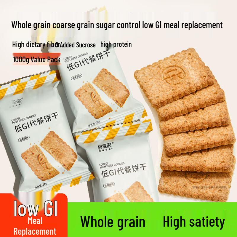 Bitruiyuan Whole Wheat Low GI Biscuits