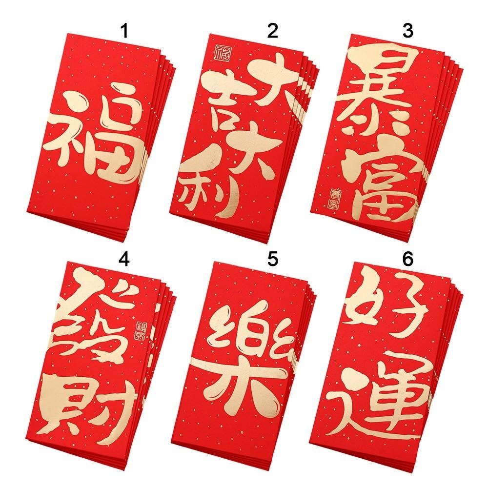 10 Pieces Chinese Style Red Packets 17*9cm Cash Gift Envelopes Red Envelopes  Festival Celebration