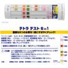 Tetra Test Water Quality Test Papers with Free Research Guide 6-in-1