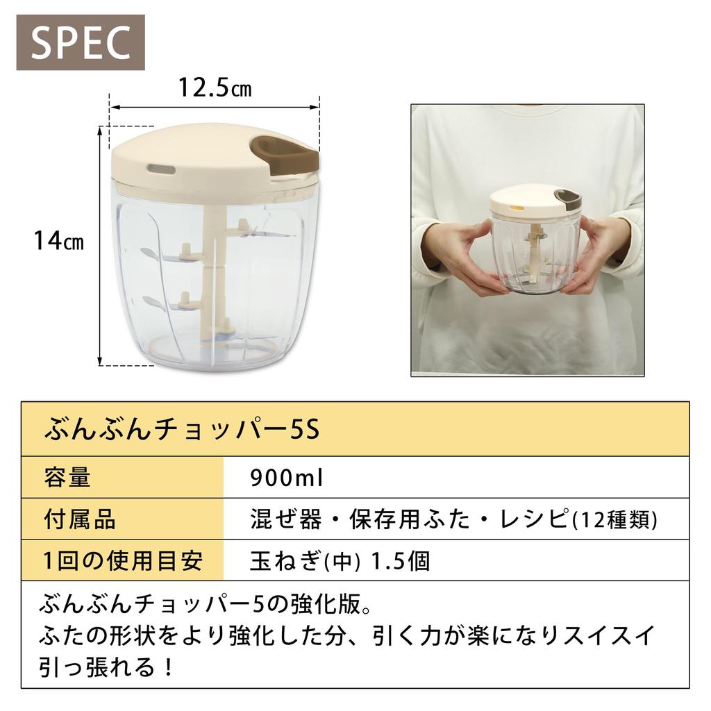 Bunbun Chopper reinforced times washable K&A 5S, version, 2.5 larger, lid, chopper, 900ml, BBC-23