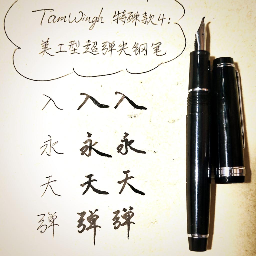 Jinhao 82 Супер Эластичное Перо для Чернил Гибкое Перо Перо для Набросков Цветочное Круглое Готическое Мягкость Flexare Медногравировальное Перо