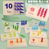 Children's Education Enlightenment/early Education Mathematics Learning Stick/number Counting/wooden Stick Game/educational Toys