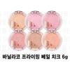Banila Co. Priming Veil Cheek 6g, PK04 Ballerina, 1 Piece
