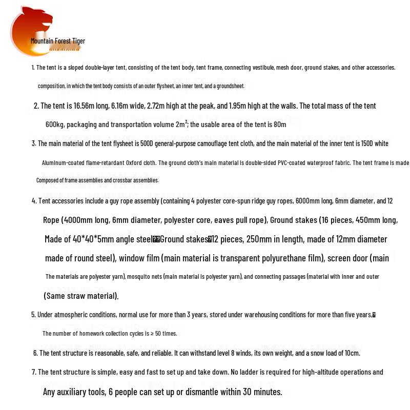 Shanhui Tiger Outdoor & Camping Essentials