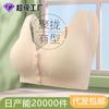 New Seamless Front Buckle Underwear Women's Fixed Cup Large Elastic Vest Type Large Size Steel Rimless Bra