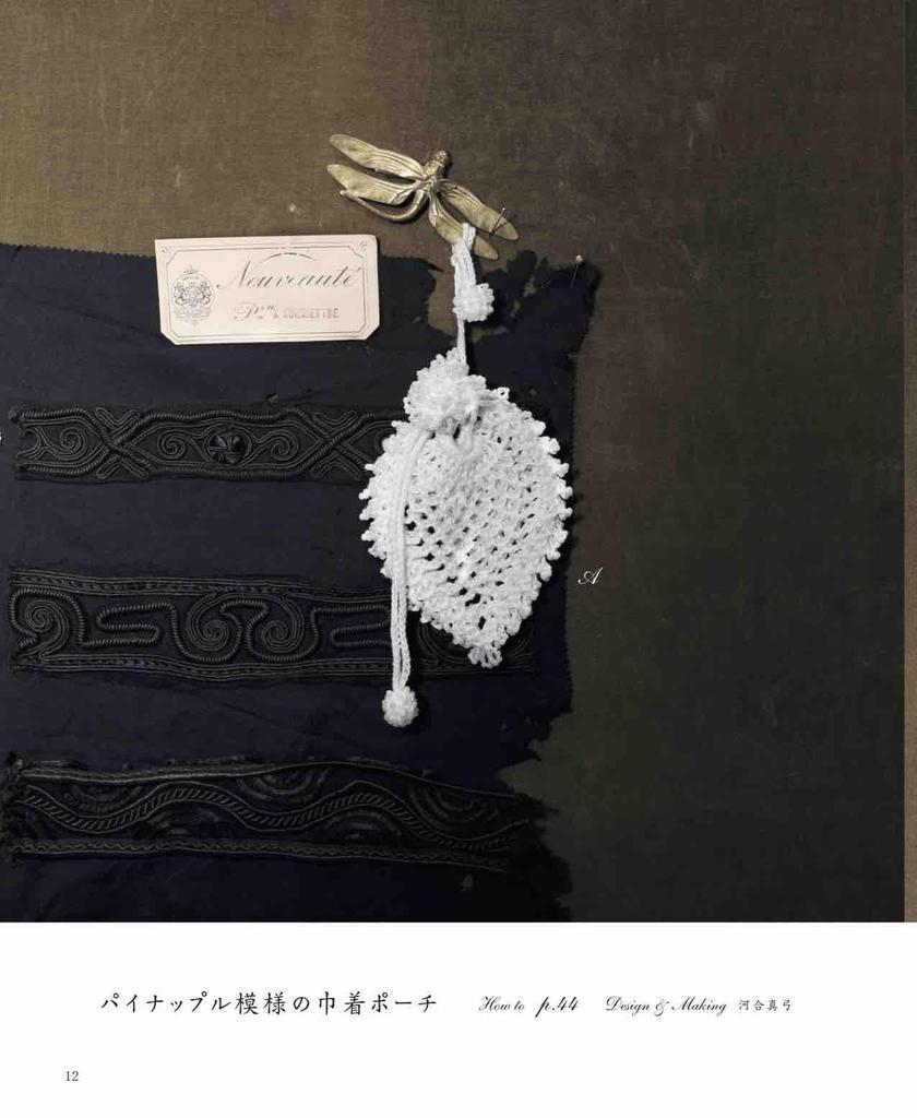 Crochet Stylish Beaded Pouches & Bags (Heart Warming Life Series)