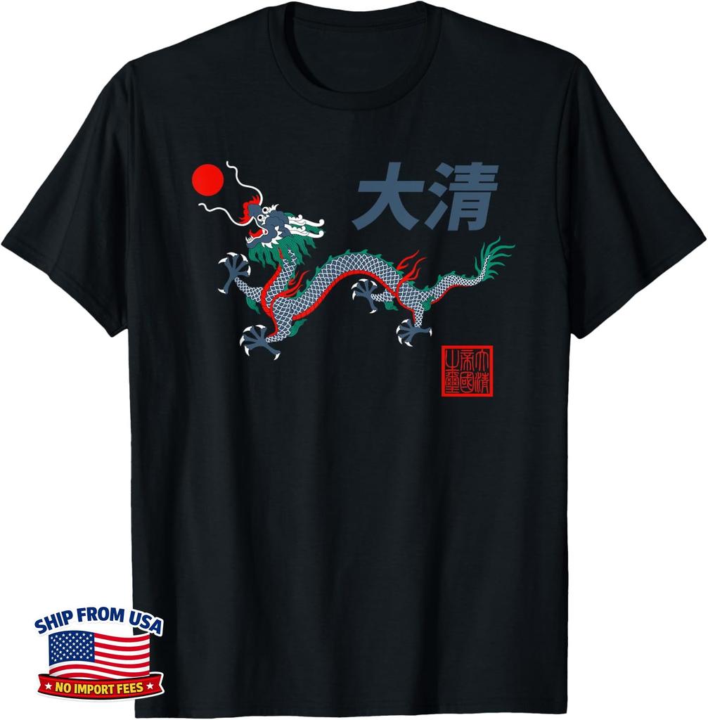 Chinese Qing Dynasty Great Qing China Dragon T-Shirt