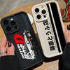 Аниме I-Initial D Чехол для телефона для Motorola Moto G85 G84 G75 G60 G54 G53 G52 G35 G34 G32 G30 E40 E32 E22 EDGE 60 50 5G Мягкий чехол