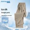 Jeanswest Men's Loose Fit Ice Silk Quick-Dry Running Pants