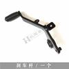Рычаг переключения передач мотоцикла Рычаг тормоза Для Benelli BJ150S BJ150-31 Keeway 125cc RKF125 RKF 125