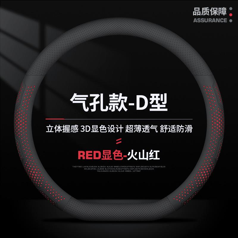 For Wuling Hongguang S S1 S3 Steering Wheel Cover Breathable Non-Slip Ultra-Thin Four Season Universal Car Accessory