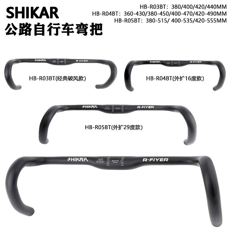SHIKRA Aluminum Alloy Gravel Bike Handlebar 31.8mm Wide Flare Drop Bar Road Cycling Off-Road
