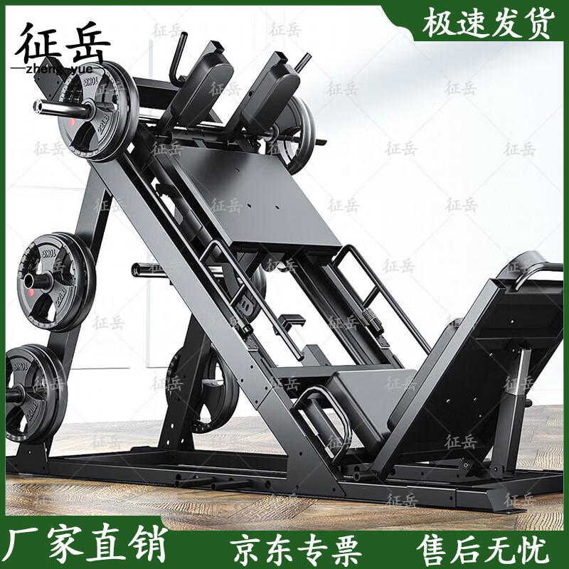 Zhengyue Leg Press & Squat Trainer