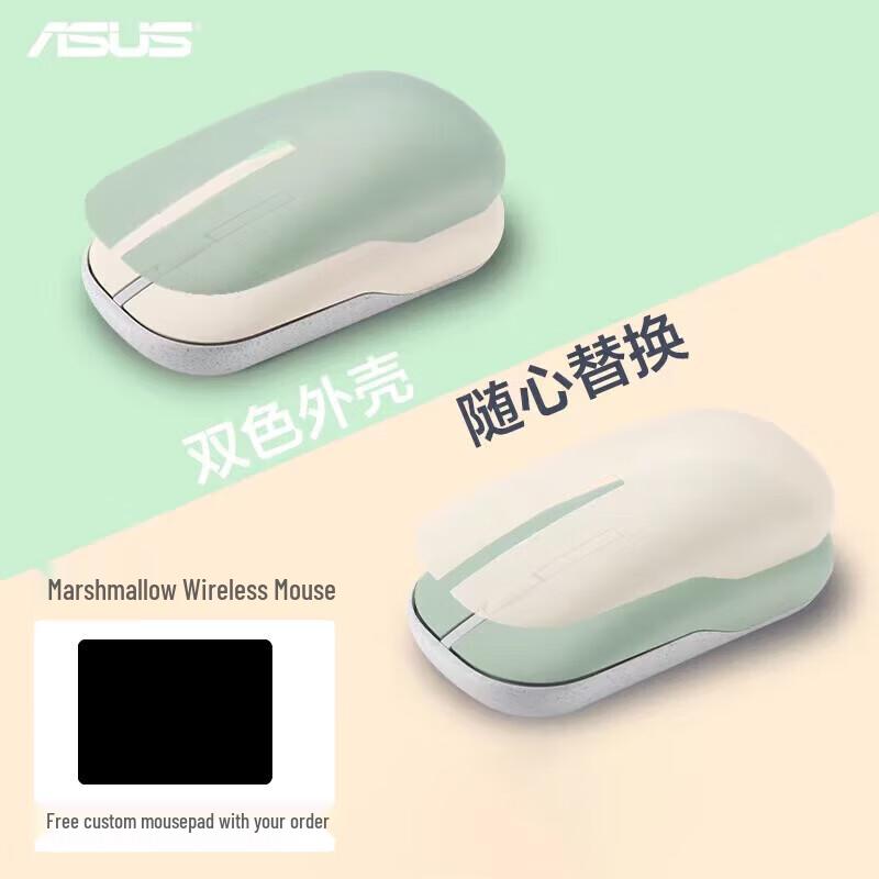ASUS Adou Marshmallow Wireless Mouse