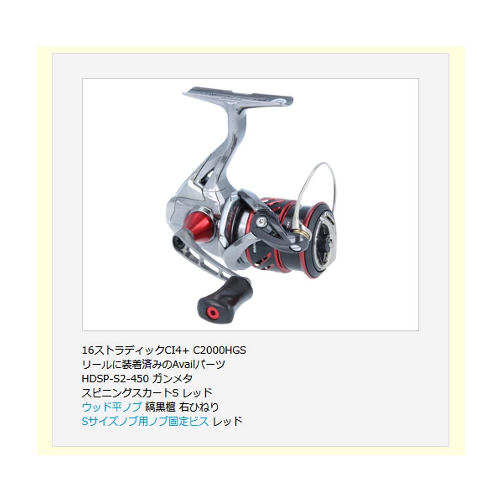 Avail Вращающаяся ручка 2 для Shimano 35 мм Графитовый HDSP-S2-350
