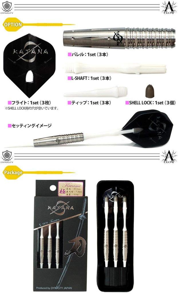 DYNASTY KATANA Dynasty Dart Barrel KIWAME [Экстрим] 01-50-002