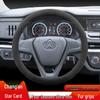 Ультратонкая противоскользящая замшевая оплетка на руль для Changan Xingka 23/24 - Всесезонная.