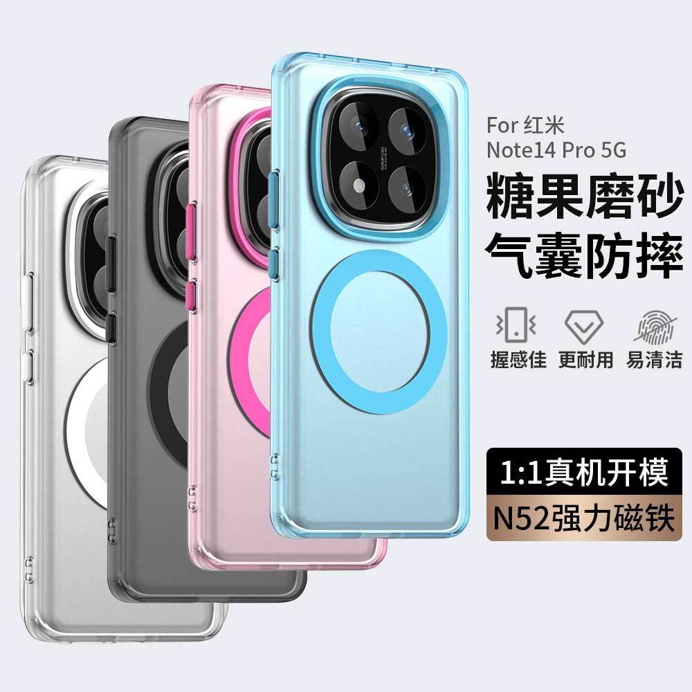 Подходит для Xiaomi Redmi note15Pro чехол для мобильного телефона с магнитом 'конфетный' Redmi note14Pro матовый защитный чехол