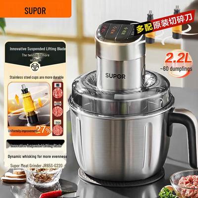 Цифровая мясорубка SUPOR 2,2 л из нержавеющей стали