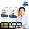 Lactofit Solution 1 (insensitive intestines)/Lactofit Solution 2 (sensitive Intestines) Choose 1 of 2 (30-day Supply), Korean Health Food