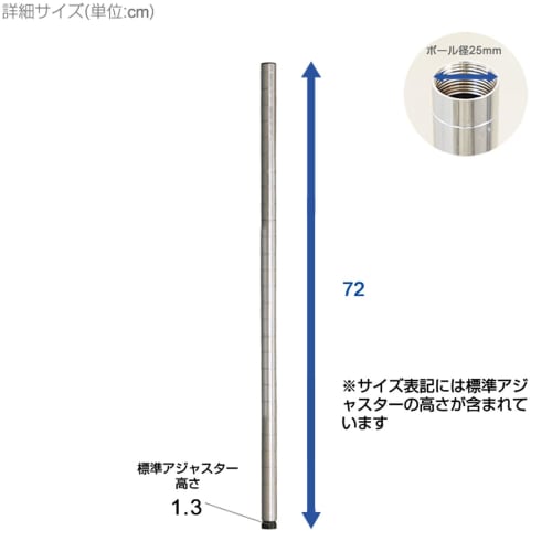 Doshisha Luminous Steel Rack Parts, Basic Poles (25P075), 72cm Long, Set of 4, 25mm Diameter, Adjustable, Heavy-Duty, Slim, Rust-Resistant, for DIY Ra