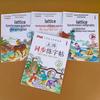 Книга для практики китайской каллиграфии для 1-2 классов: Порядок черт и обводка (Издание Ренцзяо, Тома 1 и 2)