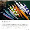 Shimano Ocea Center Sardine 200g JT-720Z 008 S Zebra Glow Fishing Lure