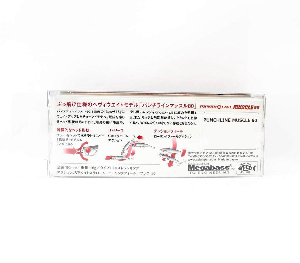 Apia Punch Line Muscle 80 Тонущая приманка Pencil 05 (6876)