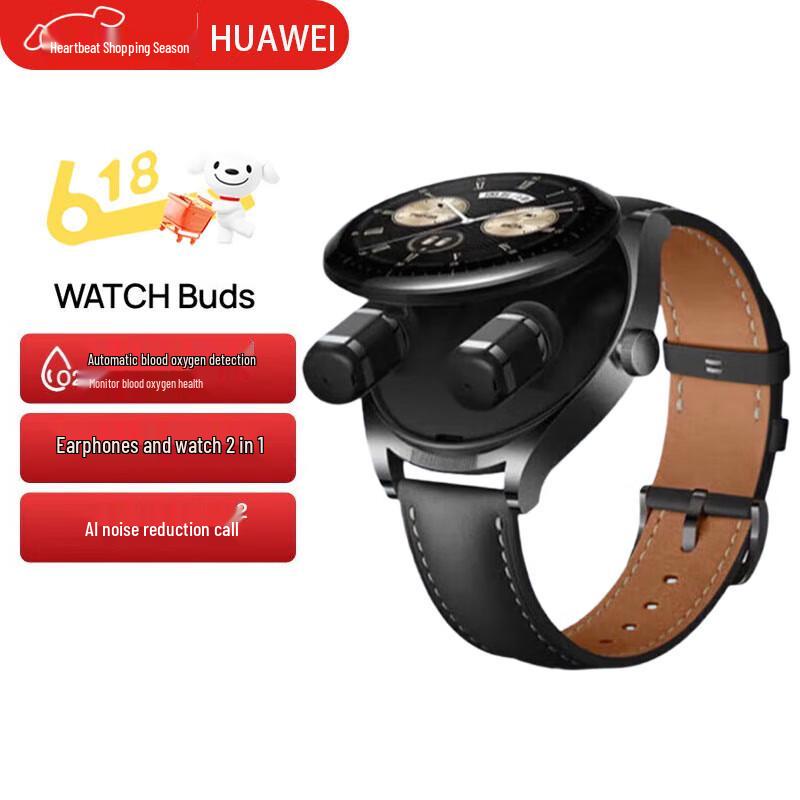 Huawei WATCH Buds Смарт-часы со встроенными наушниками (Китайская версия)