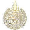 Ramadan Wall Art Decoration Wall Decoration Islamic Calligraphy Decoration Islamic Wall Decoration