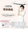 Folding Umbrella for UV Light Ultra Umbrella for Sun and 210T High Water UV Gift Pattern Women, Parasol, Protection, 100% Blocking, Foldable,
