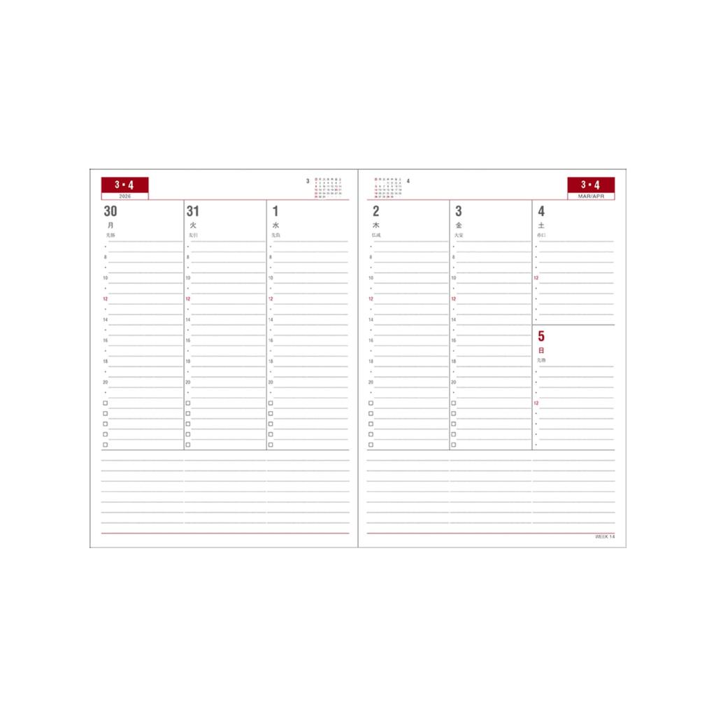 Daigo 2026 Appointment Starts December 2025 Planner, Weekly, Vertical, B5, Black, E1042, 2025,