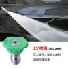 5pcs/Set High Pressure Washer Sprayer Nozzle Metal Tip With 1/4" Quick Connector Car Washing Nozzles  0 15 25 40 Degree