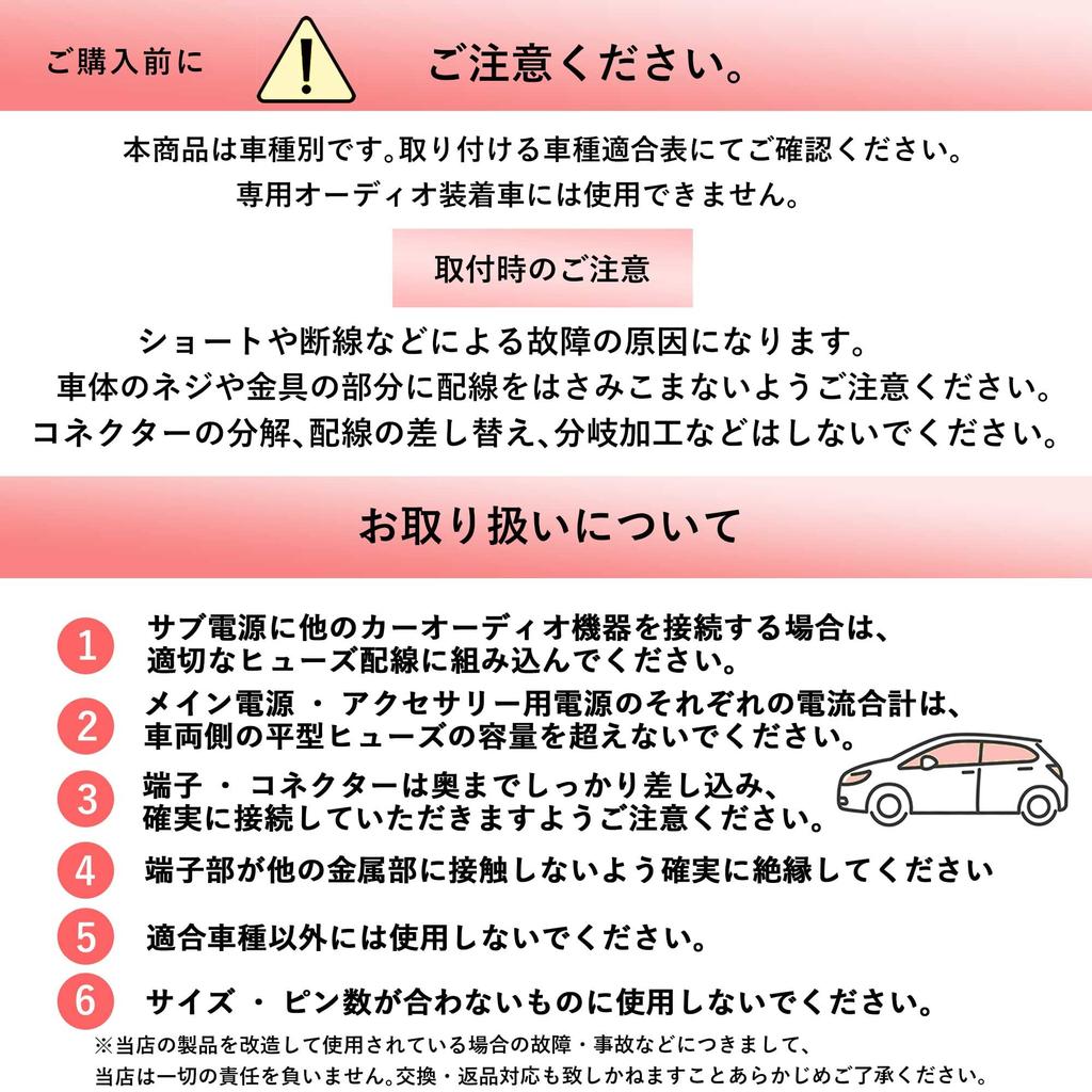 [Gn001] Toyota Daihatsu Аудиопроводка Аудиожгут Аудиопроводка (10P / 6P) [Приус Хайс