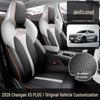 Всесезонные полноразмерные чехлы и подушки на сиденья Changan X5 Plus 2026