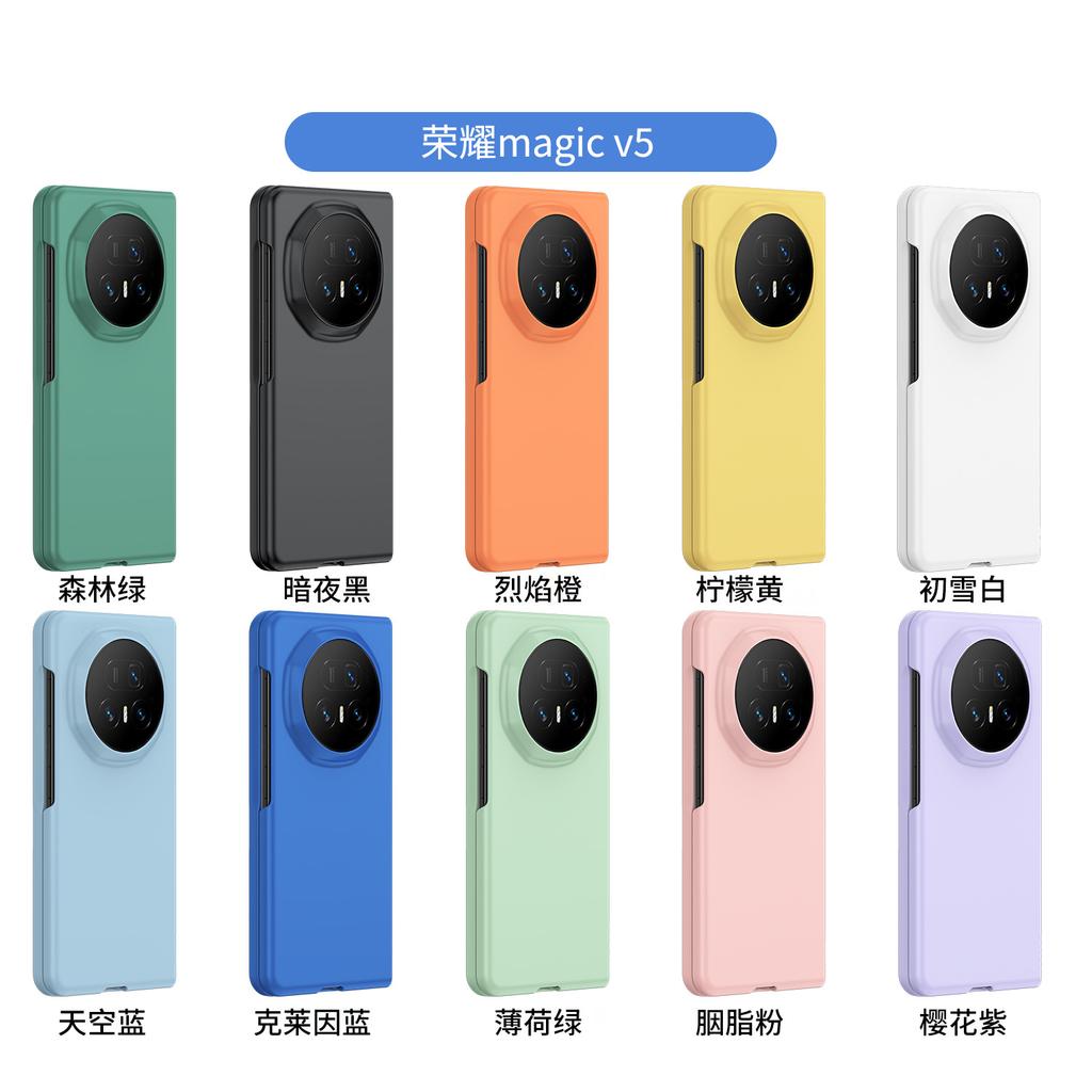Applicable to Honor MagicV5 mobile phone case, new folding screen magicv5 ultra-thin matte skin feel anti-drop v5 hard case
