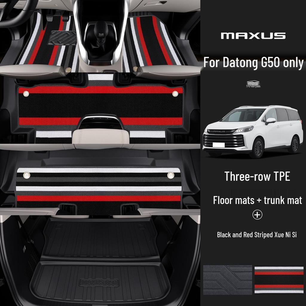 Комплект ковриков TPE с полным покрытием для Maxus G50 - Индивидуальные аксессуары для интерьера автомобиля