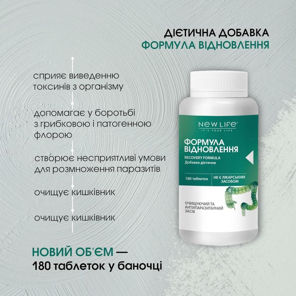 Формула Обновления New Life Добавка Диетическая Очистка, Детоксикация