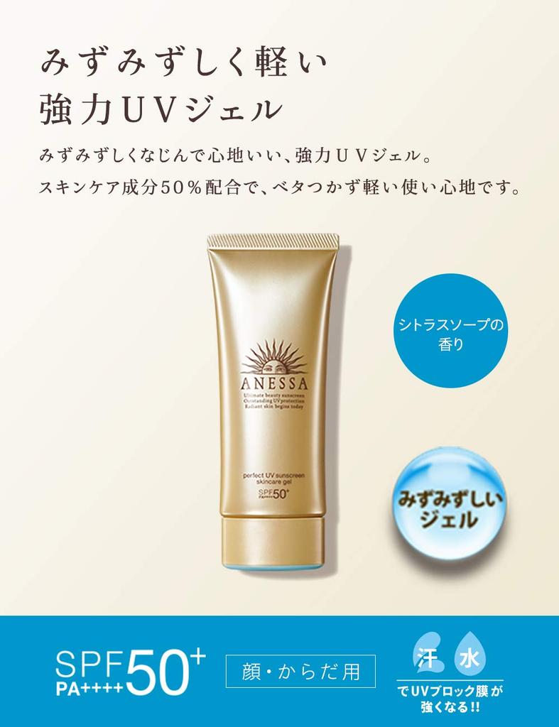 ANESSA Гель для ухода за кожей с защитой от УФ-лучей Perfect UV Skincare Gel a Цитрусовое мыло 90 г Солнцезащитный крем, Аромат,