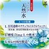 Kobe Settlement Uraraka Natural Water PET 280ml X 24 Bottles Range Hardness Natural Mineral [Tanikawa 71mg/L Water]
