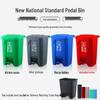 Национальный стандарт Педальные баки для сортировки отходов с крышками - Большой размер, для кухни или коммерческого использования (Красный, Синий, Зеленый, Серый)