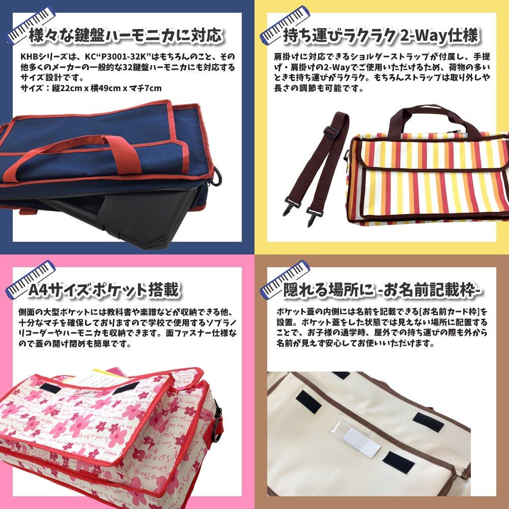 KC Kyoritz Keyboard Harmonica Bag 2Way Type Soft Case Green Strap KHB-10/Neon (Shoulder Included)