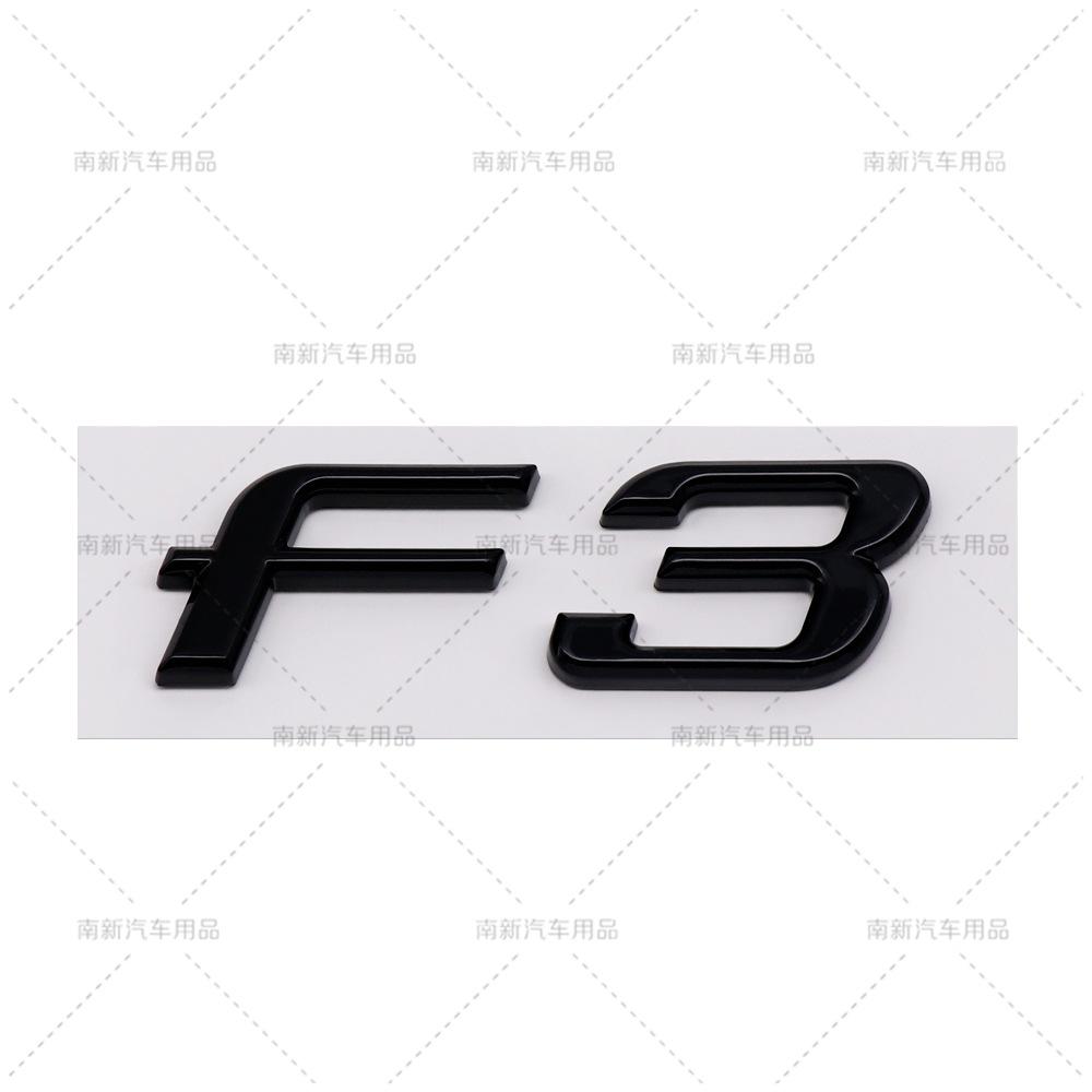 F подходит для логотипа модификации кузова BYD F3, с трехмерной английской буквой ABS на эмблеме задней наклейки.