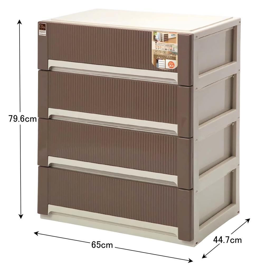 Sanko Plastic Clothes Storage Aura Wide Shallow 4 Tiers W65 X X Brown 421579 D44.7 H79.6cm