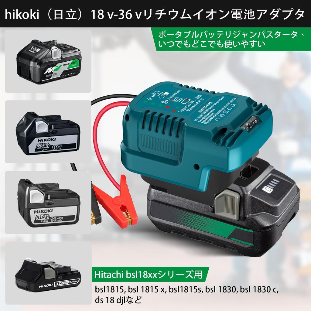 Адаптер для пускового устройства, Hitachi 18V и 36V MAX, совместимый с 11 AWG Jump
