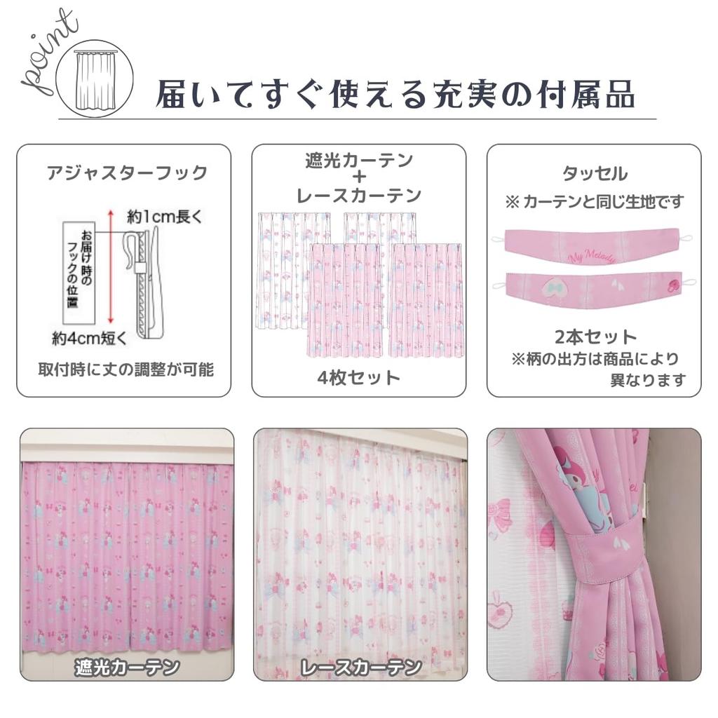 Sanrio Комплект My Melody My Sweet Piano, затемненный, 2 кружева, ширина 100 x 135 см, длина Sanrio SANRIO My Melody Washable Character & 4 предмета (2 шторы,