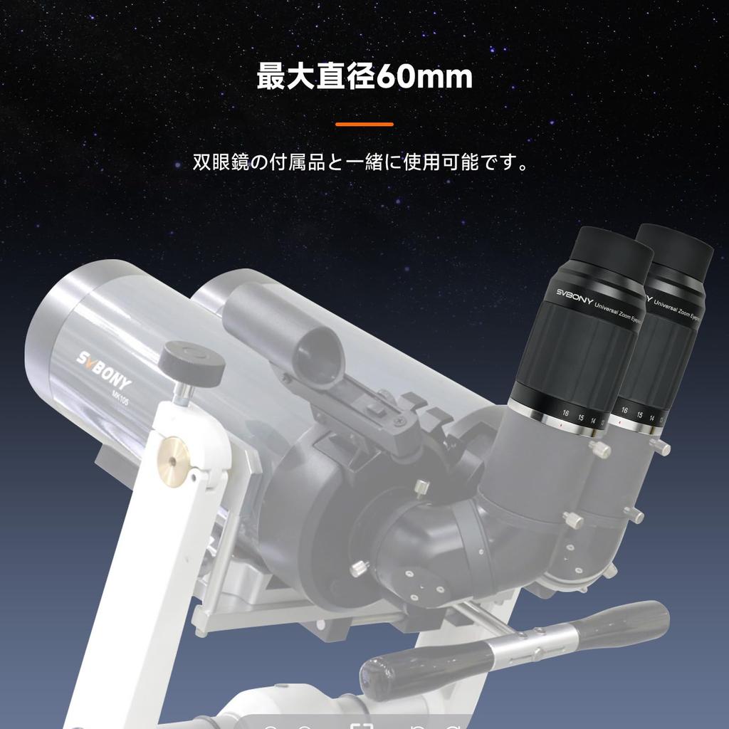 SVBONY SV245 Zoom Telescope inch Focal Length Field of Parfocal Design Eyepiece, 1.25+2 FMC, 8-16mm, 63° View,