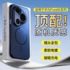 Подходит для чехла для мобильного телефона Huawei pura90promax, легкая роскошь, блестящий, тонкое магнитное крепление, защитный чехол MATE80, ультратонкий, матовый