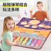 Новый детский многофункциональный джазовый барабан, фортепиано, одеяло, обучающая игрушка для раннего детства с педалью