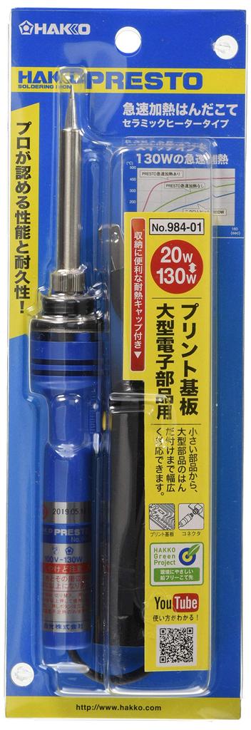 Паяльник HAKKO PRESTO с быстрым нагревом, 20/130 Вт (при включении), с термостойкой крышкой, 984-01